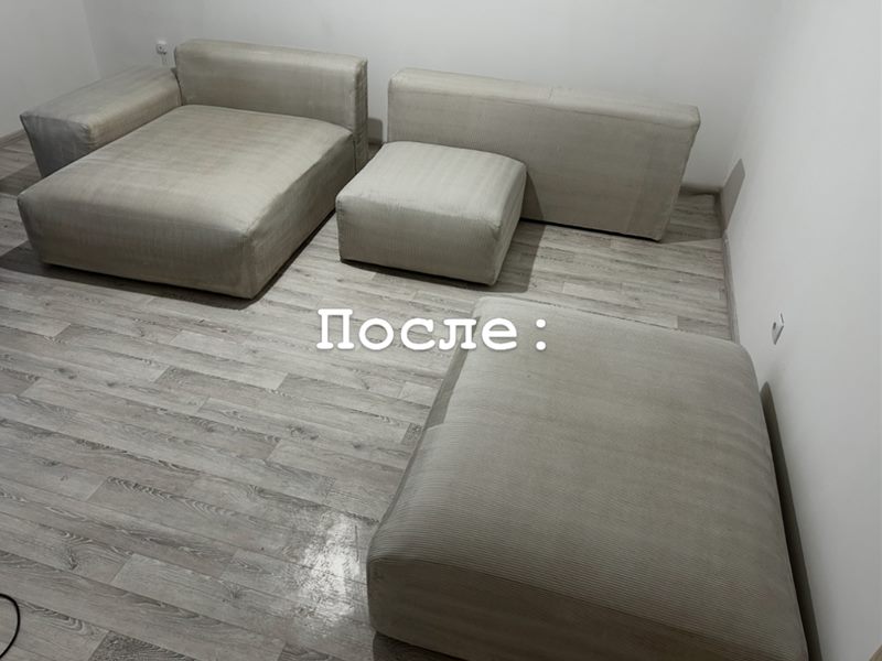 Модульный диван после химчистки Aura Clean — ткань светлая и чистая